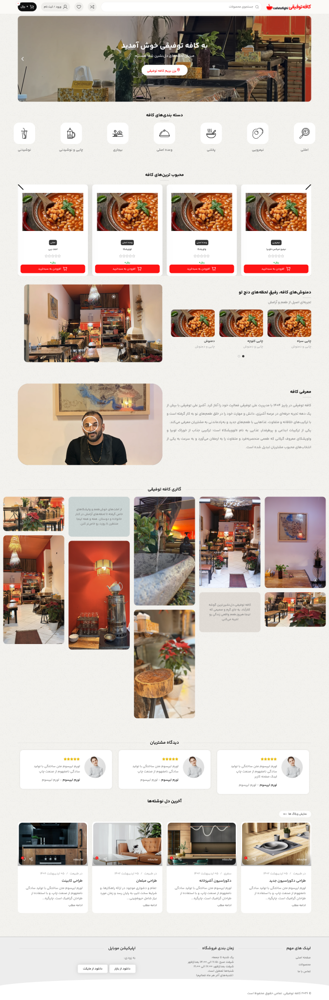 cafetofighi.com