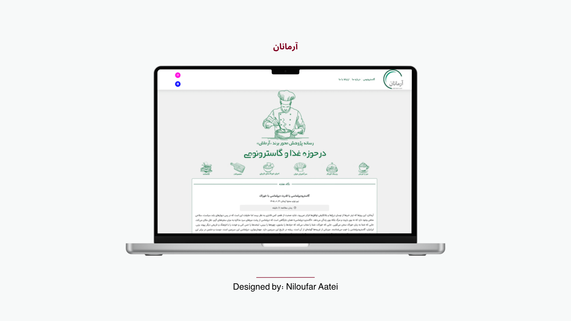 طراحی سایت آرمانان