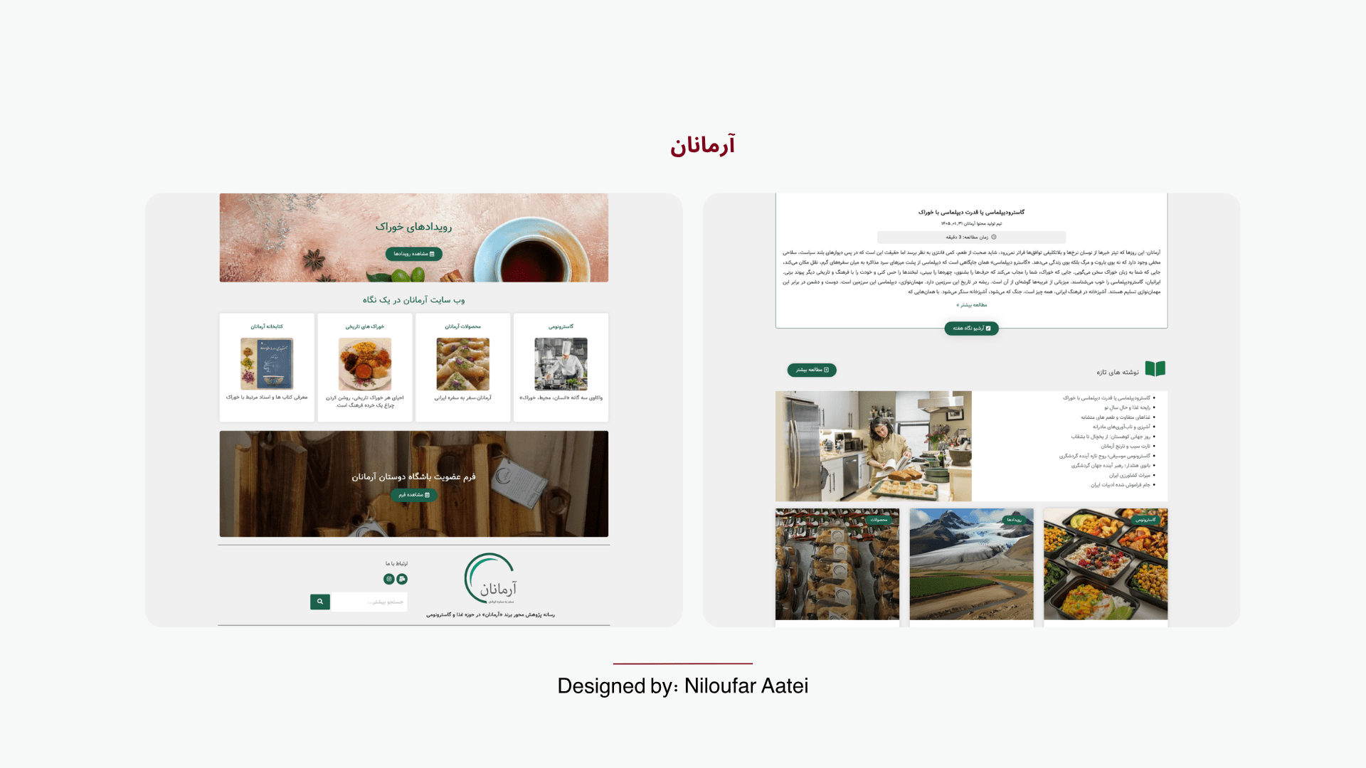 سایت آرمانان