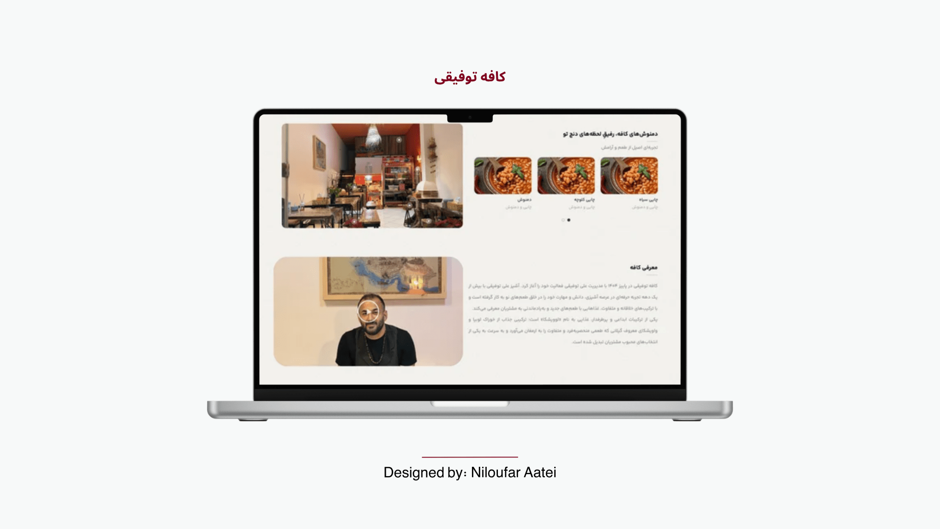 طراحی سایت کافه توفیقی