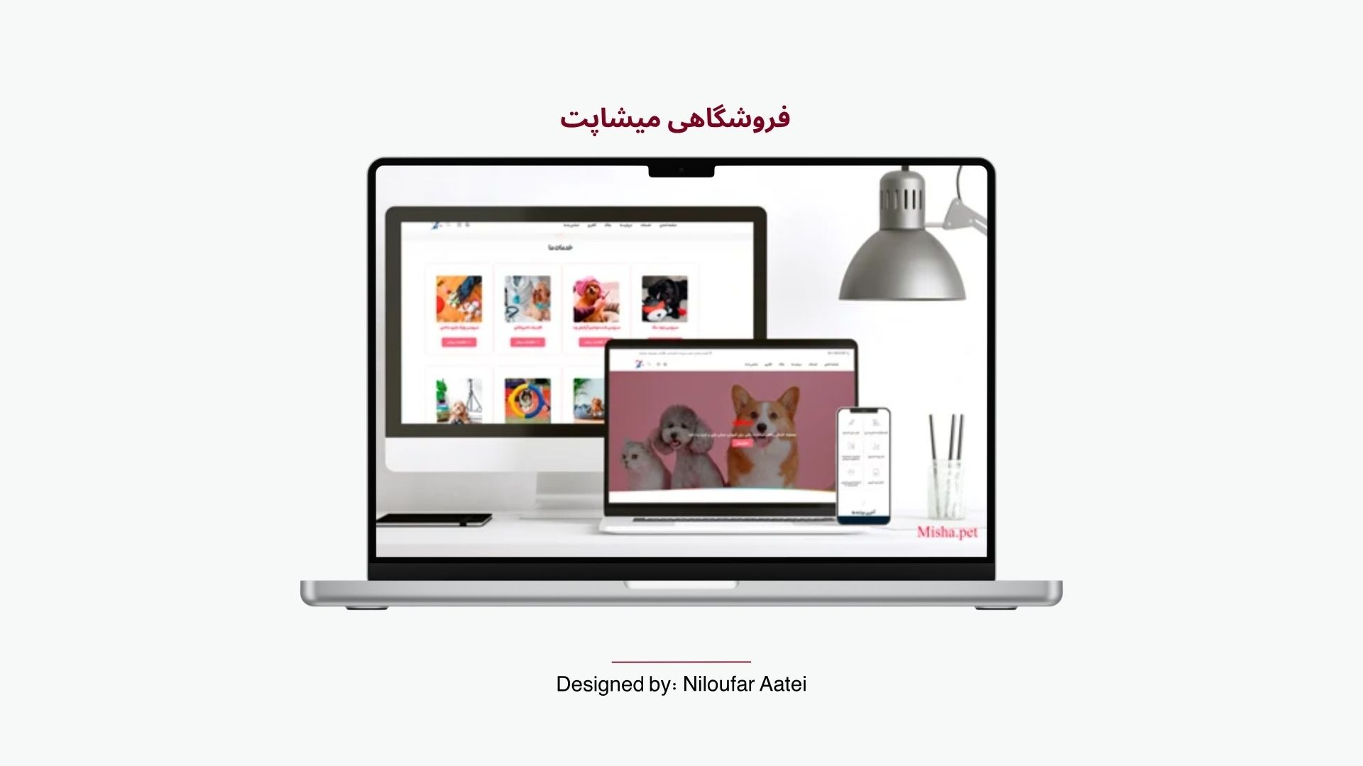 طراحی سایت میشاپت