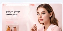 طرح نمایشی لندینگ محصولات زیبایی