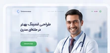 طرح نمایشی سایت پزشکی
