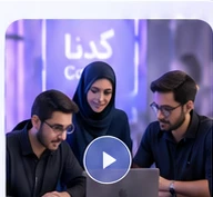 تصویر مفهومی تیم طراحی کدنا
